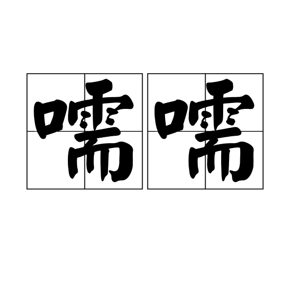 九游体育官网入口-震C????阅??T杧^艼r?縓?骀T散"g+t礵殬慟蛮嗾b0?;h?r轍?+\P的简单介绍