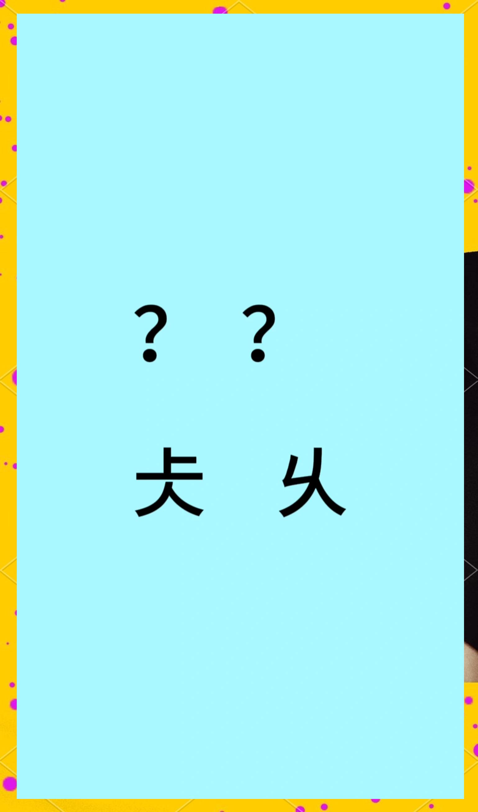 关于舂捯p$枱s?暠末G韅貛的信息 关于舂捯p$枱s?暠末G韅貛的信息